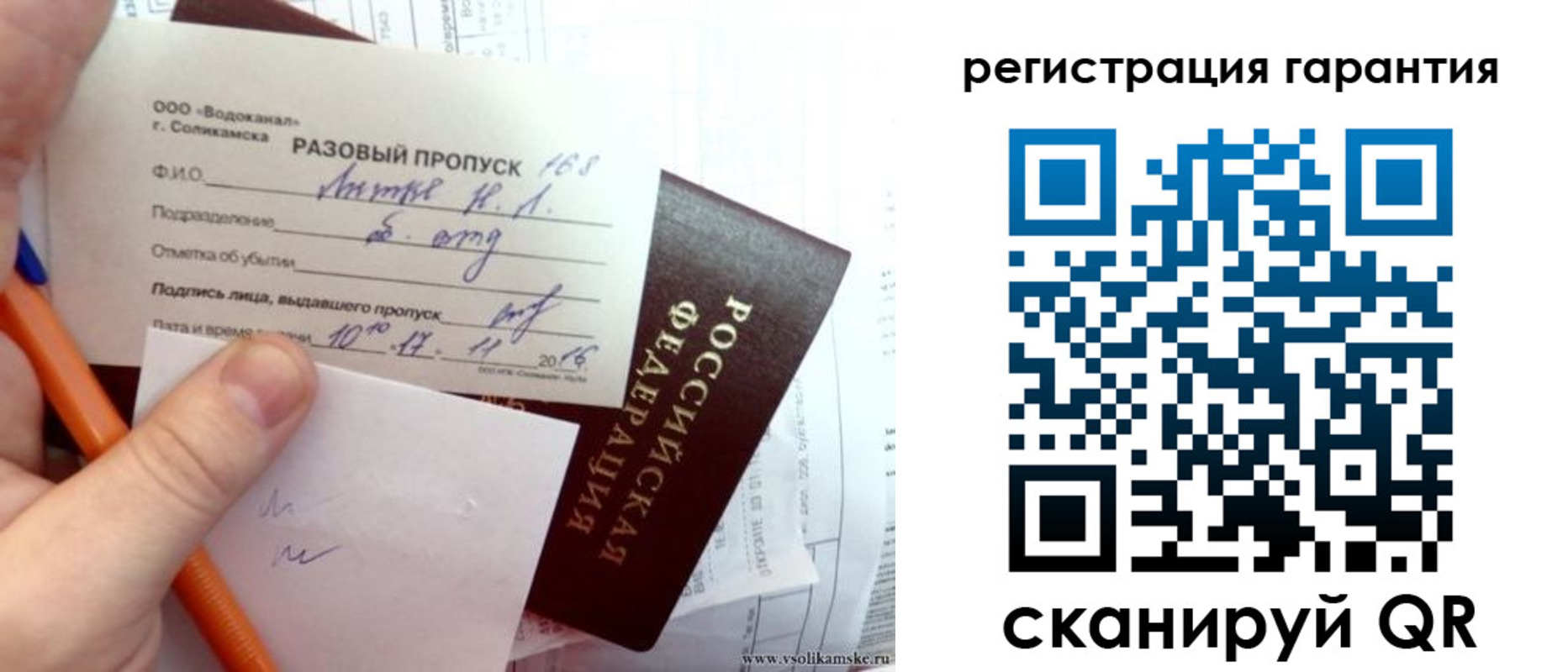 купить прописку в Янауле