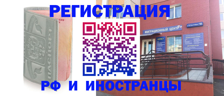 временная прописка в Янауле