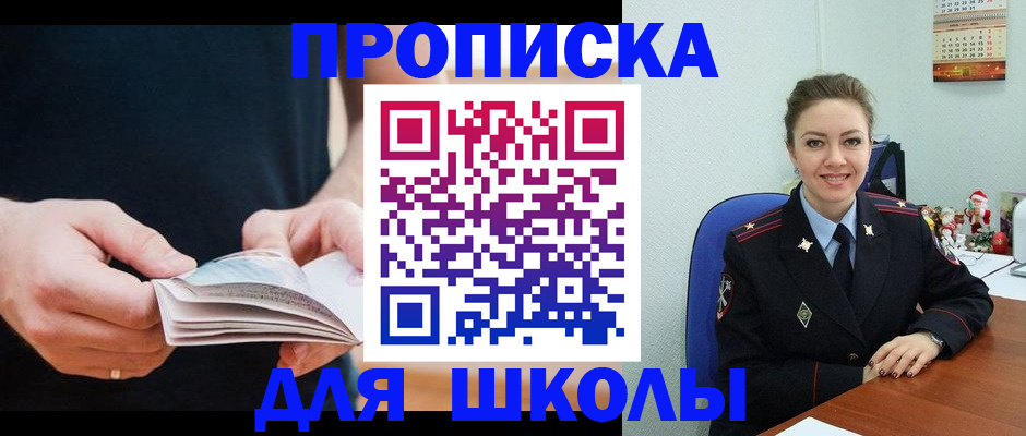 прописка иностранных граждан в Янауле