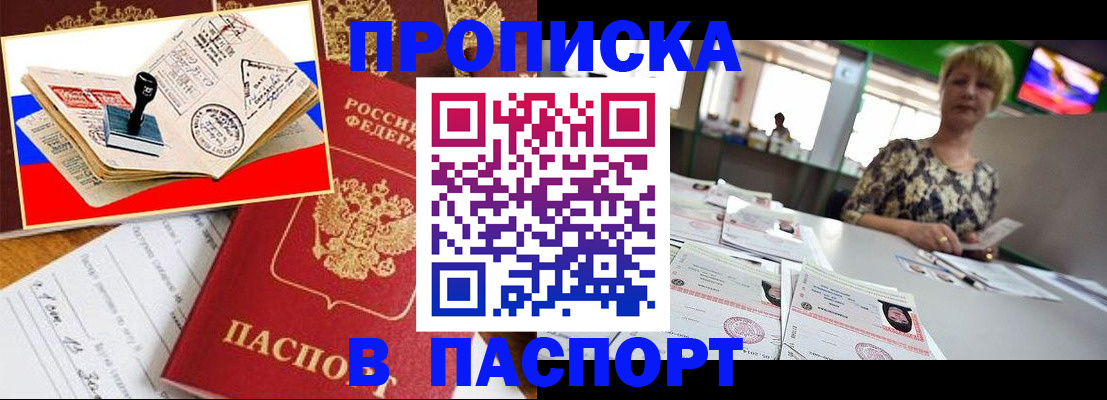 прописка иностранных граждан в Янауле